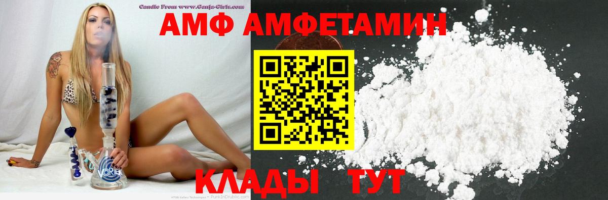 АМФЕТАМИН 98%  Вход с VPN  Заринск 