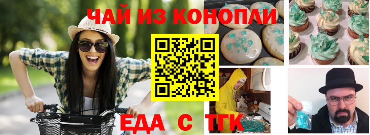 Заринск  Еда ТГК марихуана  Вход с VPN 