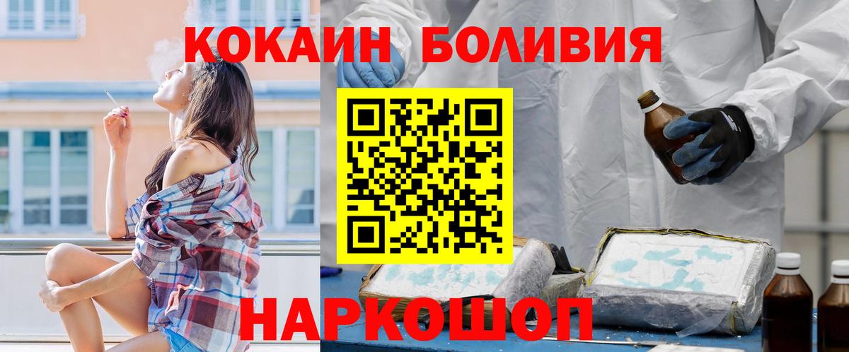 Кокаин Fish Scale Заринск