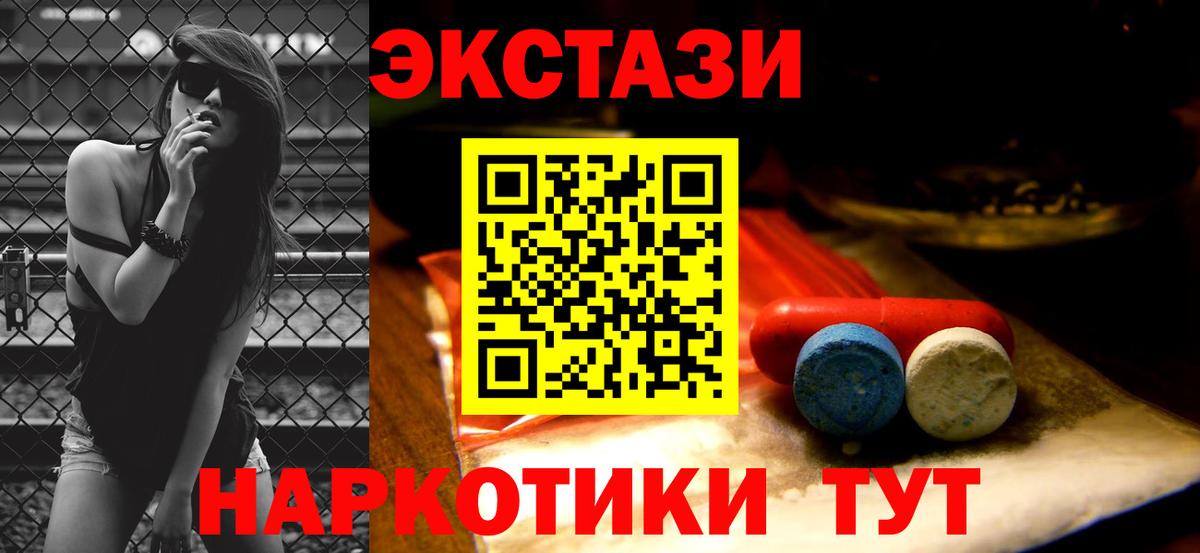 Экстази Cube  Вход с VPN  Заринск  Экстази 300 mg 