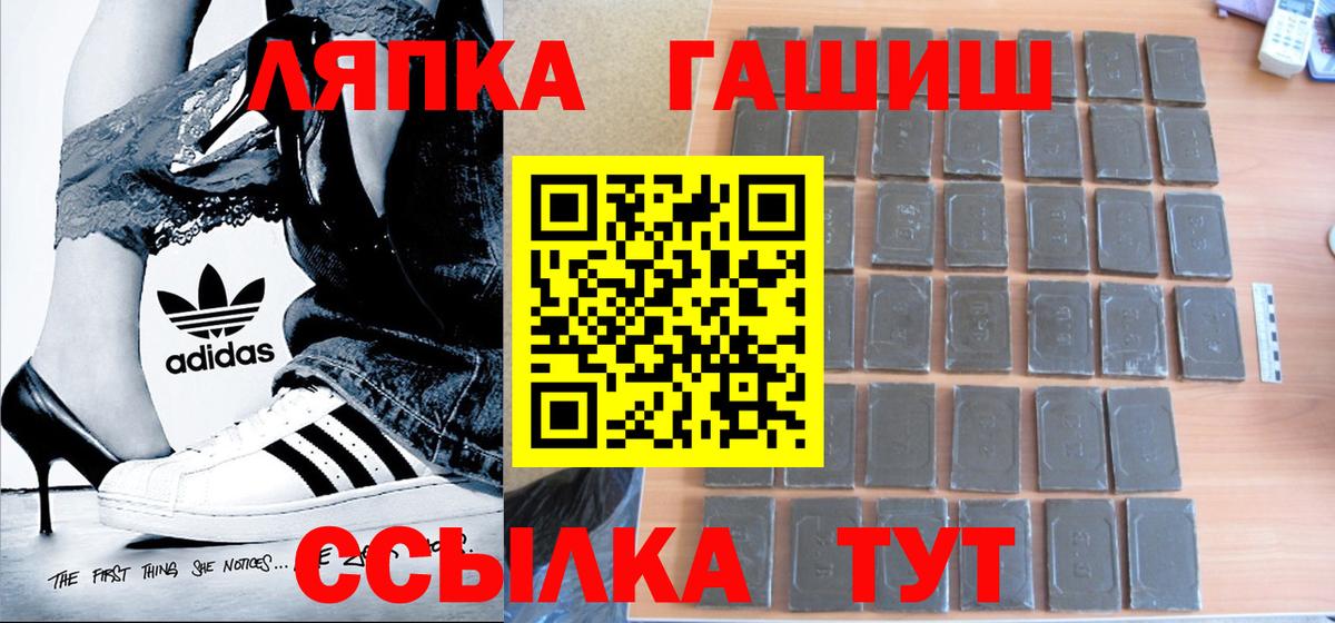 Заринск  ГАШИШ  Вход с VPN  ГАШ убойный  ГАШИШ убойный 