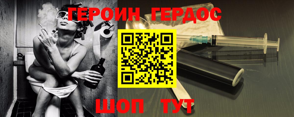 Заринск  Героин хмурый  Вход с VPN 