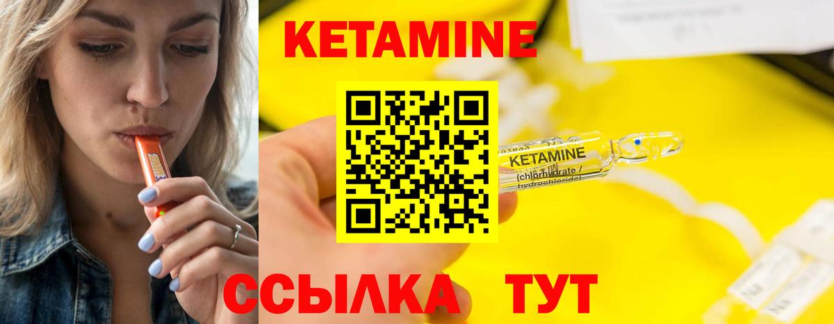 Кетамин VHQ  Кетамин VHQ  площадка клад  Вход с VPN  Заринск 