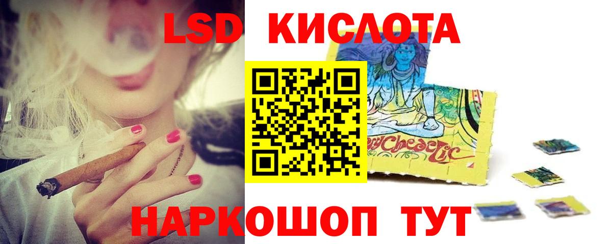 LSD-25 экстази  Вход с VPN  Заринск  ЛСД экстази кислота 