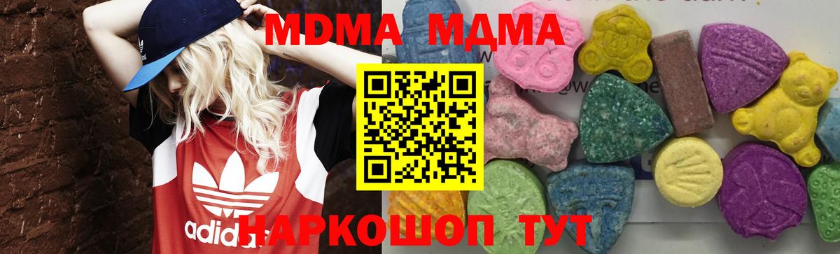 МДМА  Вход с VPN  MDMA Molly  Заринск  МДМА молли 
