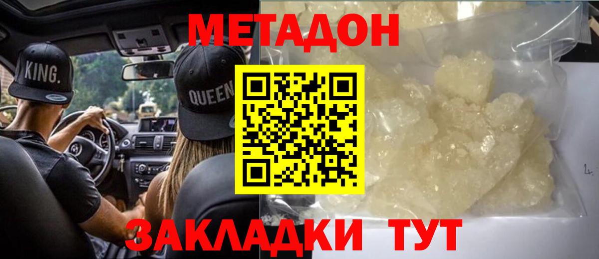 Заринск  мега маркетплейс  Вход с VPN  МЕТАДОН VHQ  Метадон мёд 