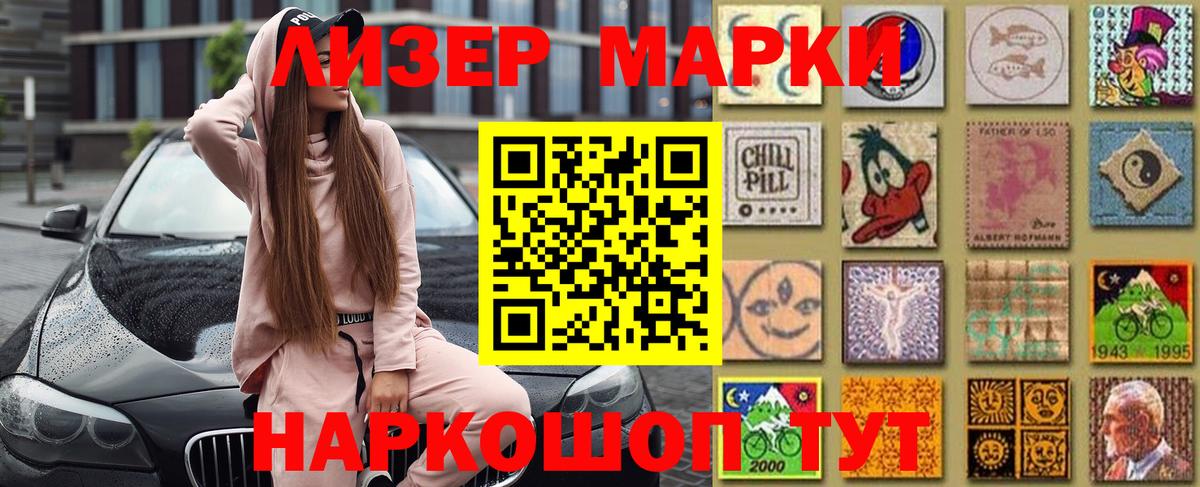 Заринск  Марки NBOMe  Вход с VPN  Наркотические марки 1,5мг 