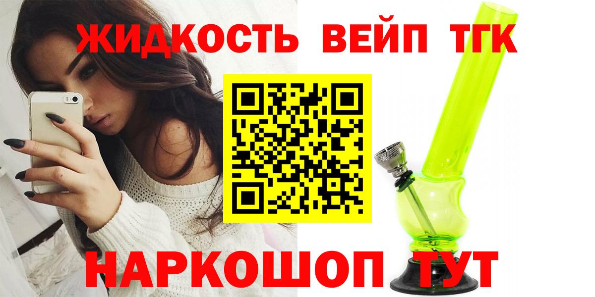 Дистиллят ТГК THC oil Заринск