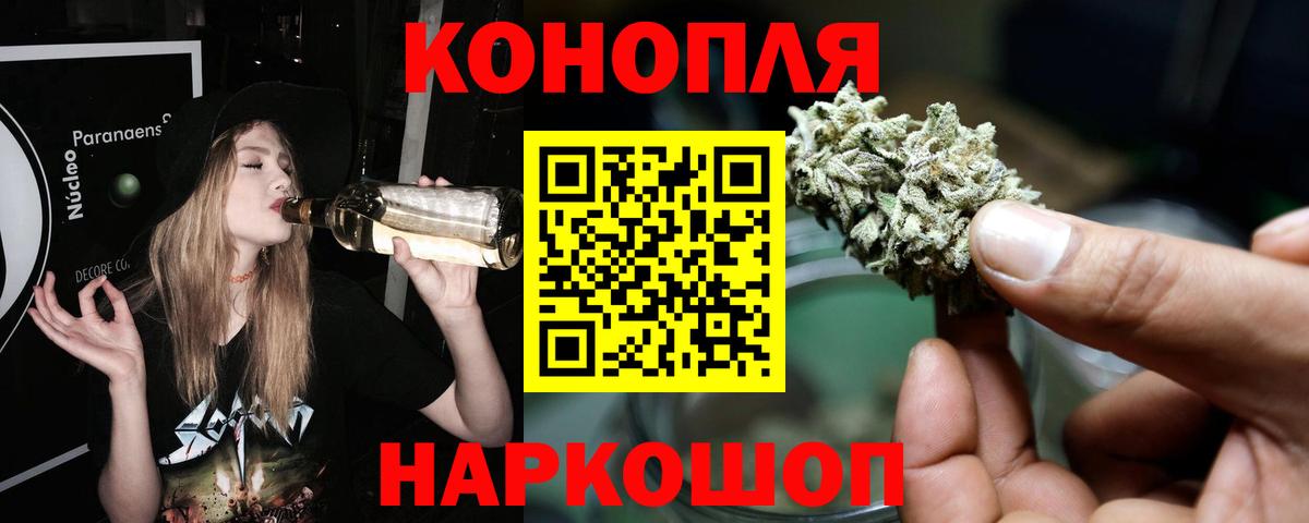 Бошки Шишки VHQ  Вход с VPN  Бошки марихуана сатива  Заринск 