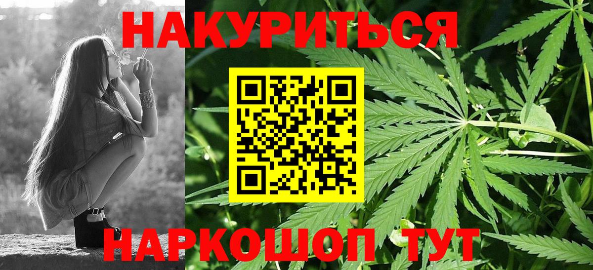 Бошки Шишки OG Kush Заринск